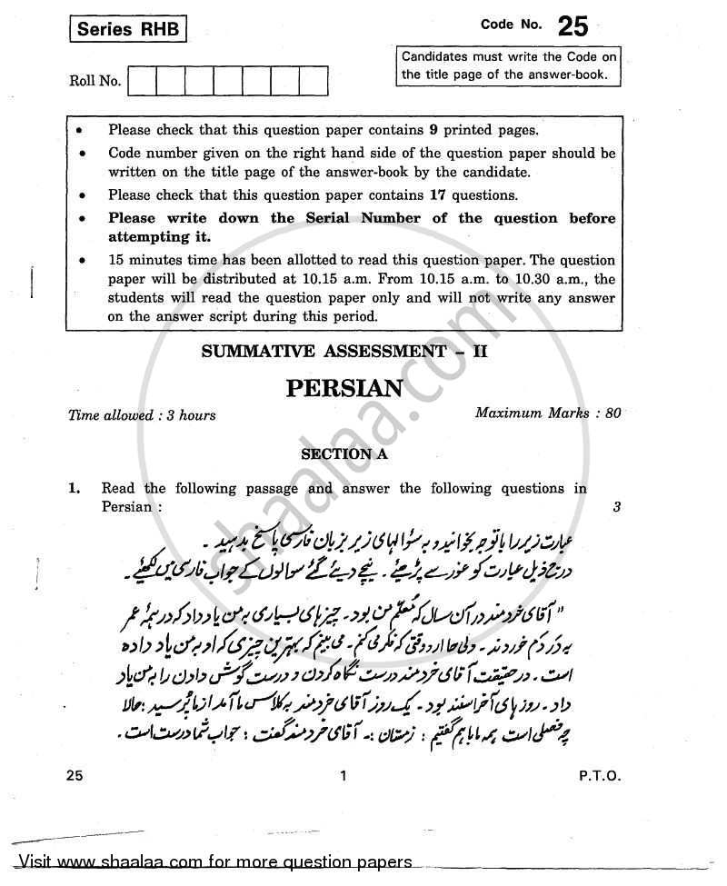 Persian 2010-2011 Class 10 - CBSE (Central Board of Secondary Education) question paper with PDF download