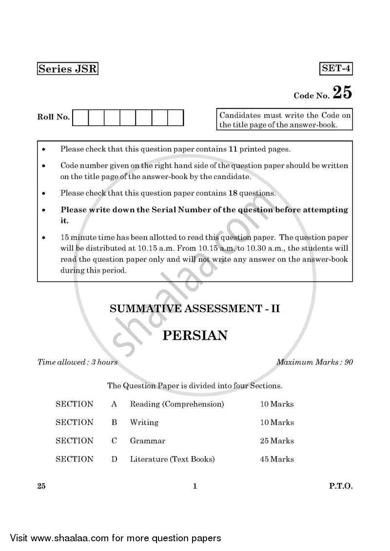 Persian 2015-2016 Class 10 - CBSE (Central Board of Secondary Education) question paper with PDF download