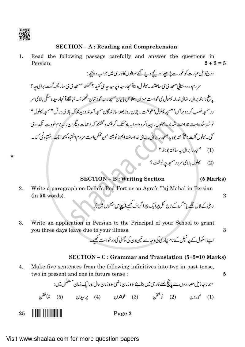 Persian 2021-2022 Class 10 - CBSE (Central Board of Secondary Education) question paper with PDF download