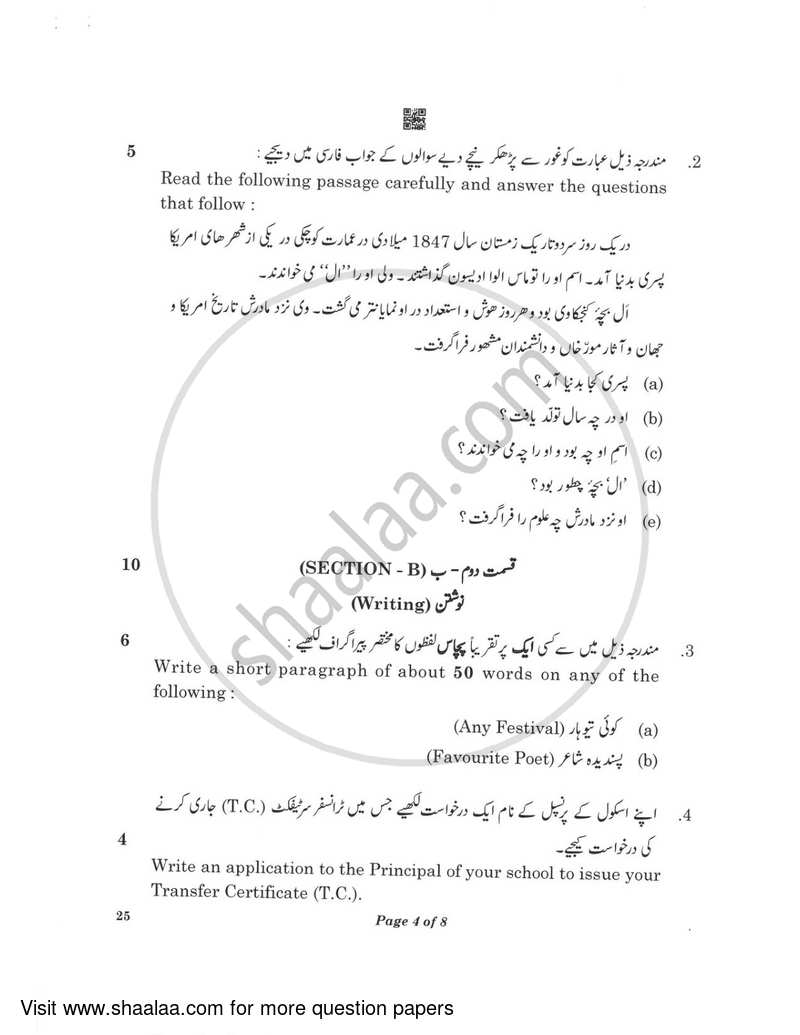 Persian 2022-2023 Class 10 - CBSE (Central Board of Secondary Education) question paper with PDF download