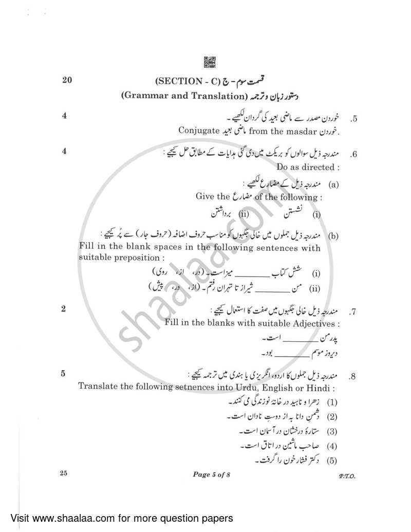 Persian 2022-2023 Class 10 - CBSE (Central Board of Secondary Education) question paper with PDF download