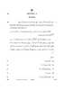 Persian 2023-2024 Class 10 - CBSE (Central Board of Secondary Education) question paper with PDF download