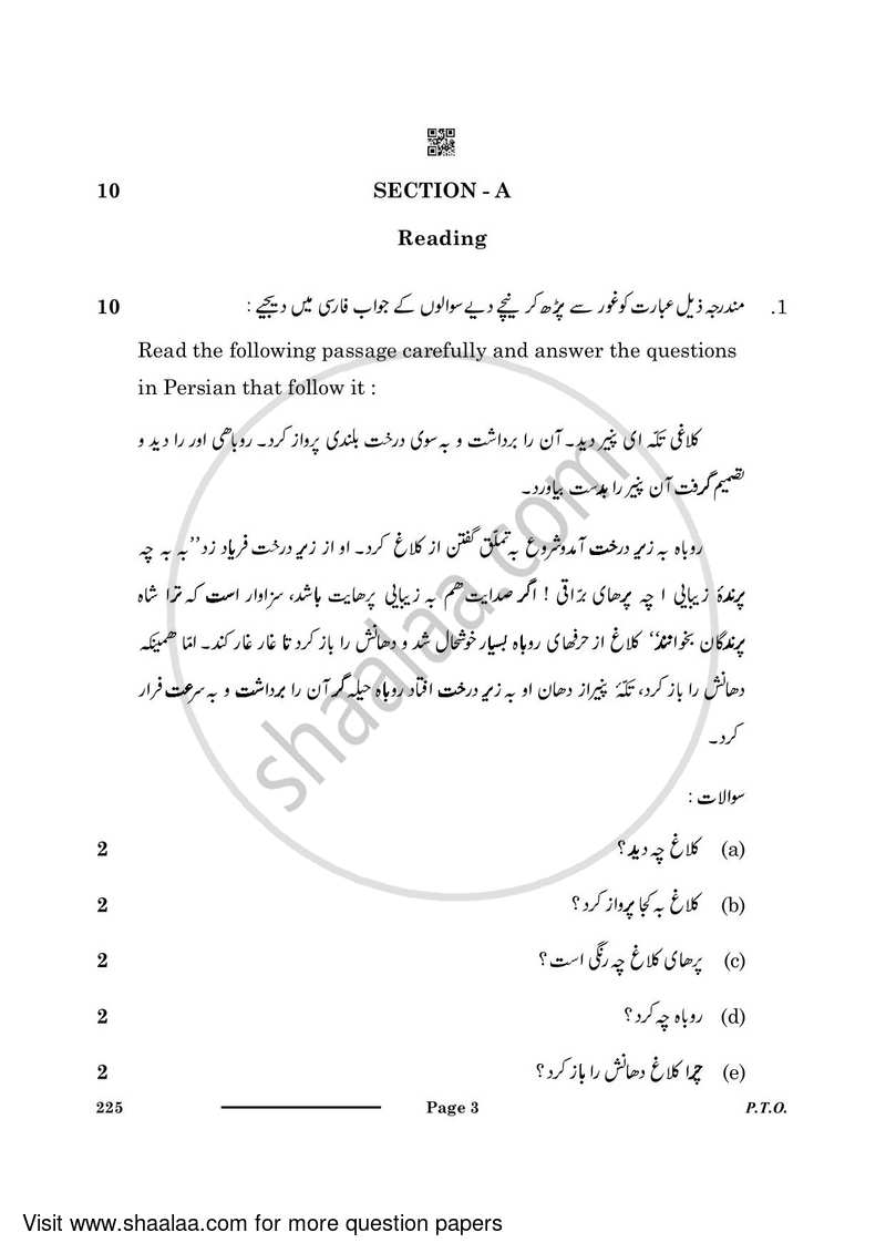 Persian 2023-2024 Class 10 - CBSE (Central Board of Secondary Education) question paper with PDF download