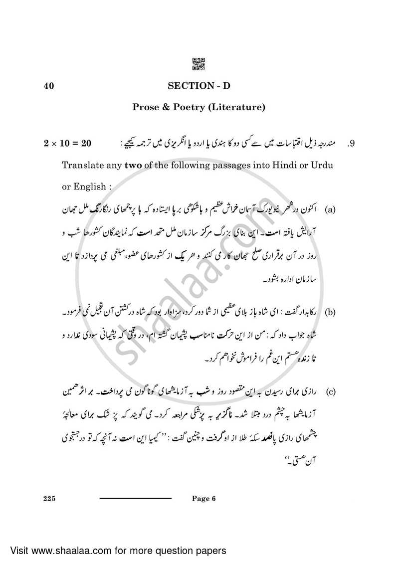 Persian 2023-2024 Class 10 - CBSE (Central Board of Secondary Education) question paper with PDF download