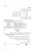 Persian 2025-2026 Class 10 - CBSE (Central Board of Secondary Education) question paper with PDF download