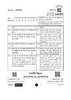 Political Science (राजनीति विज्ञान) 2025-2026 Class 12 [कक्षा १२] - CBSE (Central Board of Secondary Education) question paper with PDF download