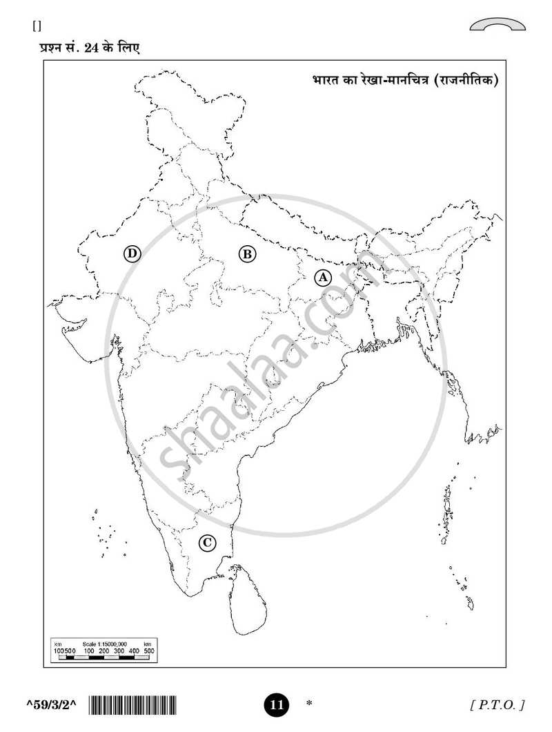 Political Science (राजनीति विज्ञान) 2025-2026 Class 12 [कक्षा १२] - CBSE (Central Board of Secondary Education) question paper with PDF download