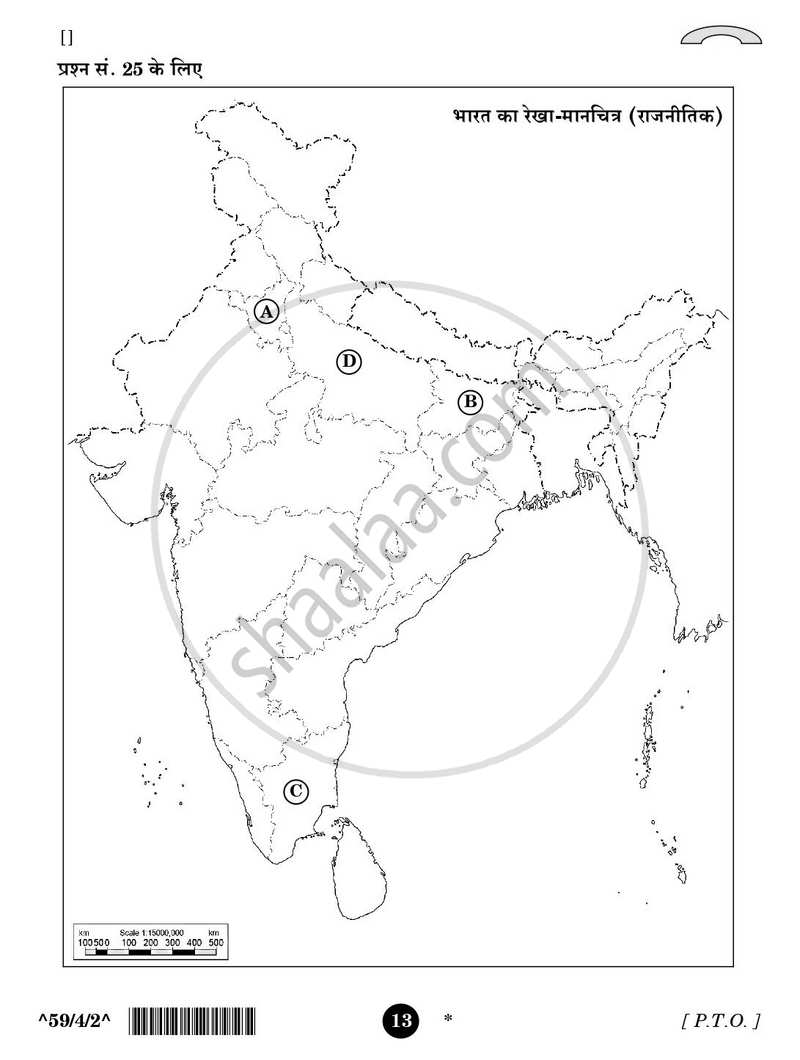 Political Science (राजनीति विज्ञान) 2025-2026 Class 12 [कक्षा १२] - CBSE (Central Board of Secondary Education) question paper with PDF download