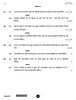 Political Science (राजनीति विज्ञान) 2025-2026 Class 12 [कक्षा १२] - CBSE (Central Board of Secondary Education) question paper with PDF download