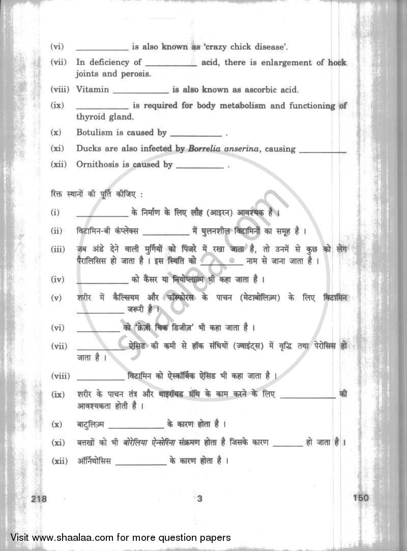 Poultry Diseases and Their Control 2009-2010 Class 12 - CBSE (Central Board of Secondary Education) question paper with PDF download
