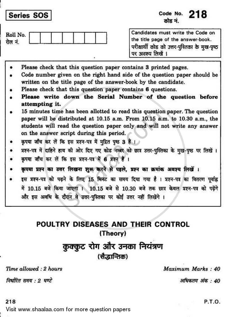 Poultry Diseases and Their Control 2010-2011 Class 12 - CBSE (Central Board of Secondary Education) question paper with PDF download