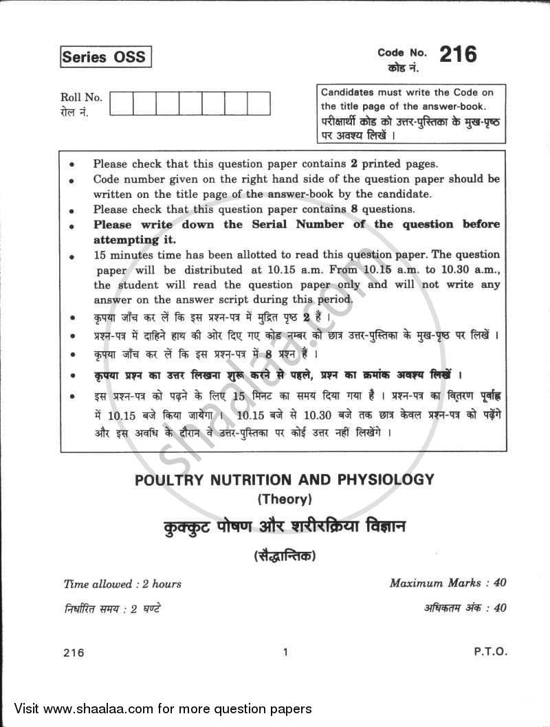 Poultry Nutrition and Physiology 2009-2010 Class 12 - CBSE (Central Board of Secondary Education) question paper with PDF download