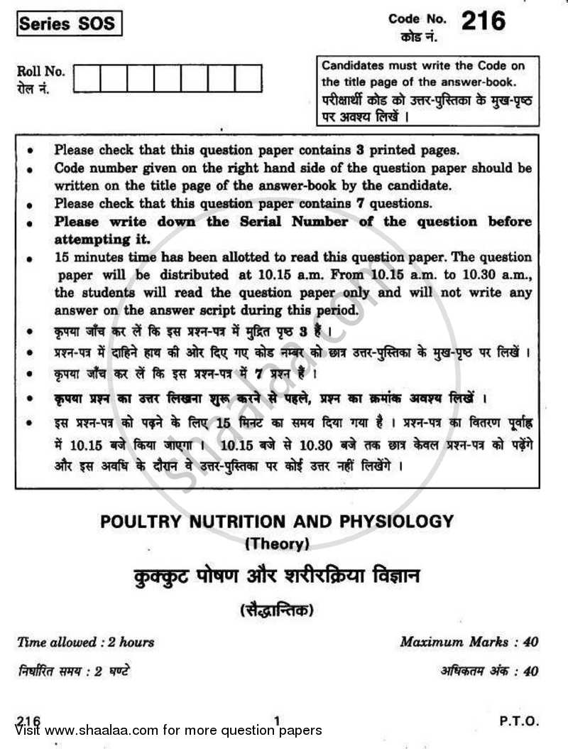 Poultry Nutrition and Physiology 2010-2011 Class 12 - CBSE (Central Board of Secondary Education) question paper with PDF download