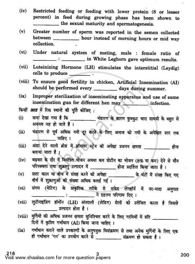 Poultry Nutrition and Physiology 2010-2011 Class 12 - CBSE (Central Board of Secondary Education) question paper with PDF download