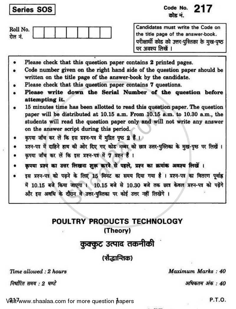 Poultry Products and Technology 2010-2011 Class 12 - CBSE (Central Board of Secondary Education) question paper with PDF download