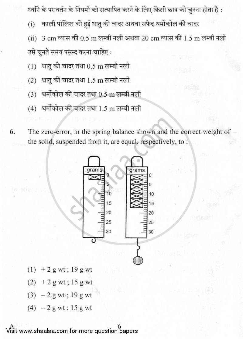 Practical Skills in Science 2009-2010 Class 10 - CBSE (Central Board of Secondary Education) question paper with PDF download