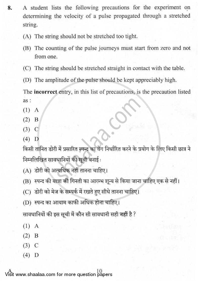 Practical Skills in Science 2009-2010 Class 10 - CBSE (Central Board of Secondary Education) question paper with PDF download
