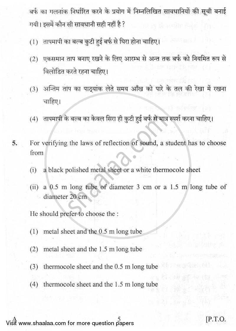 Practical Skills in Science 2009-2010 Class 10 - CBSE (Central Board of Secondary Education) question paper with PDF download