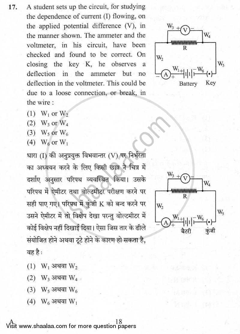 Practical Skills in Science 2009-2010 Class 10 - CBSE (Central Board of Secondary Education) question paper with PDF download