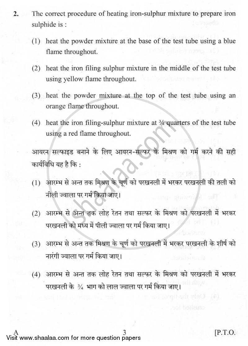Practical Skills in Science 2009-2010 Class 10 - CBSE (Central Board of Secondary Education) question paper with PDF download