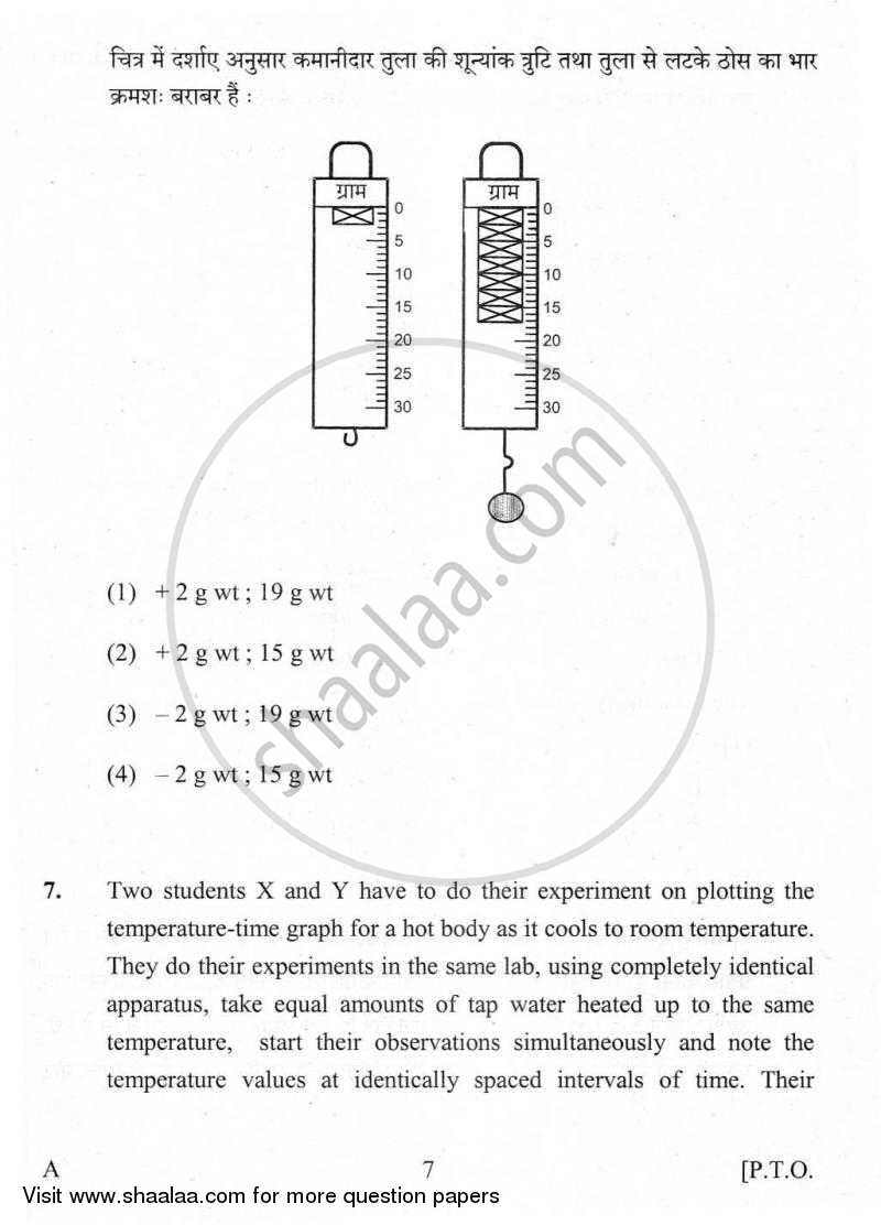 Practical Skills in Science 2009-2010 Class 10 - CBSE (Central Board of Secondary Education) question paper with PDF download