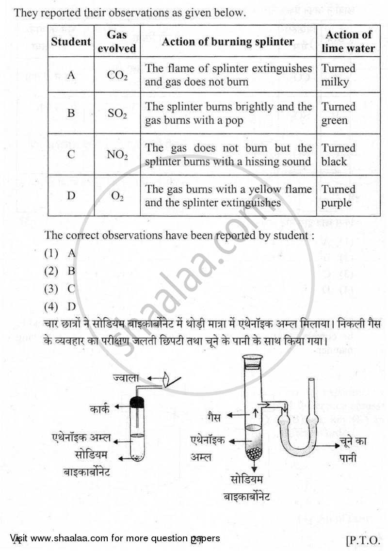 Practical Skills in Science 2009-2010 Class 10 - CBSE (Central Board of Secondary Education) question paper with PDF download