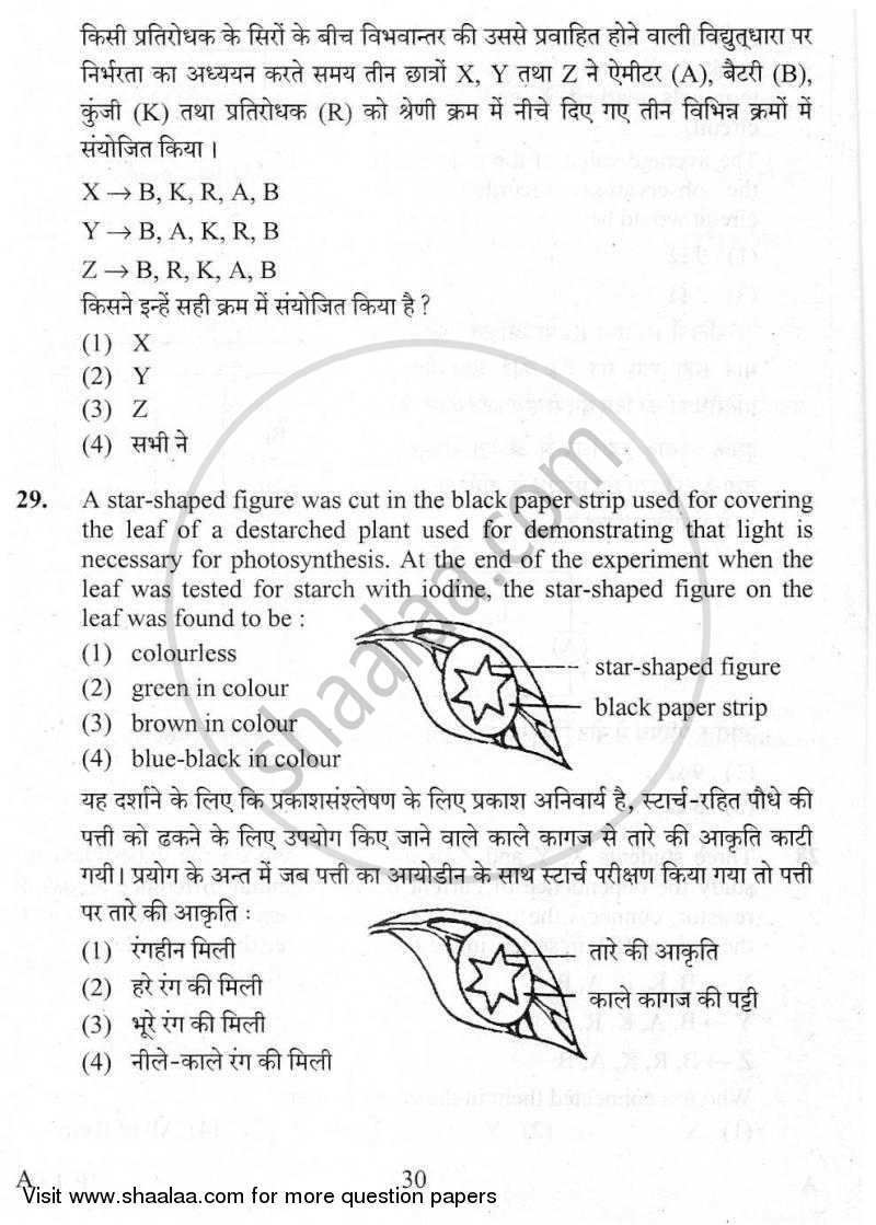Practical Skills in Science 2009-2010 Class 10 - CBSE (Central Board of Secondary Education) question paper with PDF download