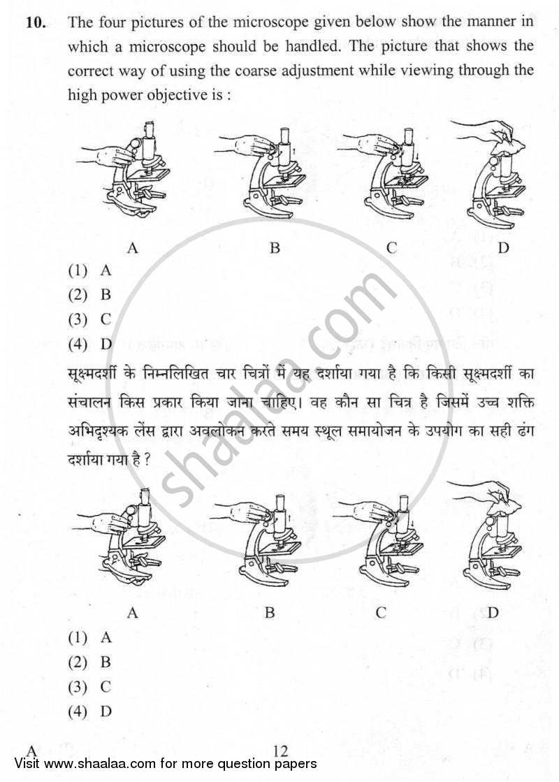Practical Skills in Science 2009-2010 Class 10 - CBSE (Central Board of Secondary Education) question paper with PDF download