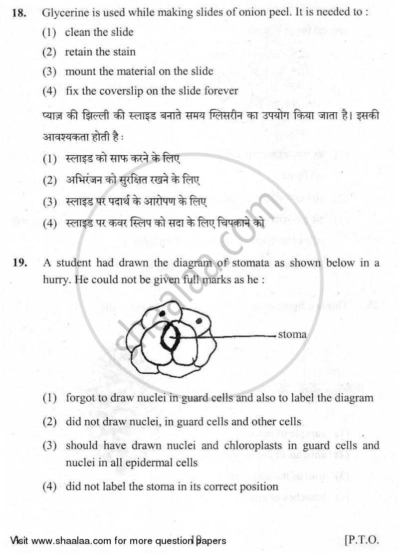 Practical Skills in Science 2009-2010 Class 10 - CBSE (Central Board of Secondary Education) question paper with PDF download