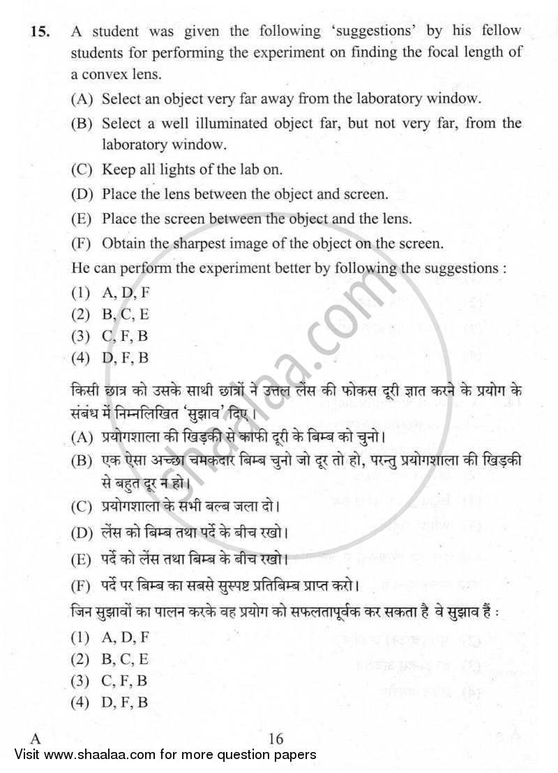 Practical Skills in Science 2009-2010 Class 10 - CBSE (Central Board of Secondary Education) question paper with PDF download