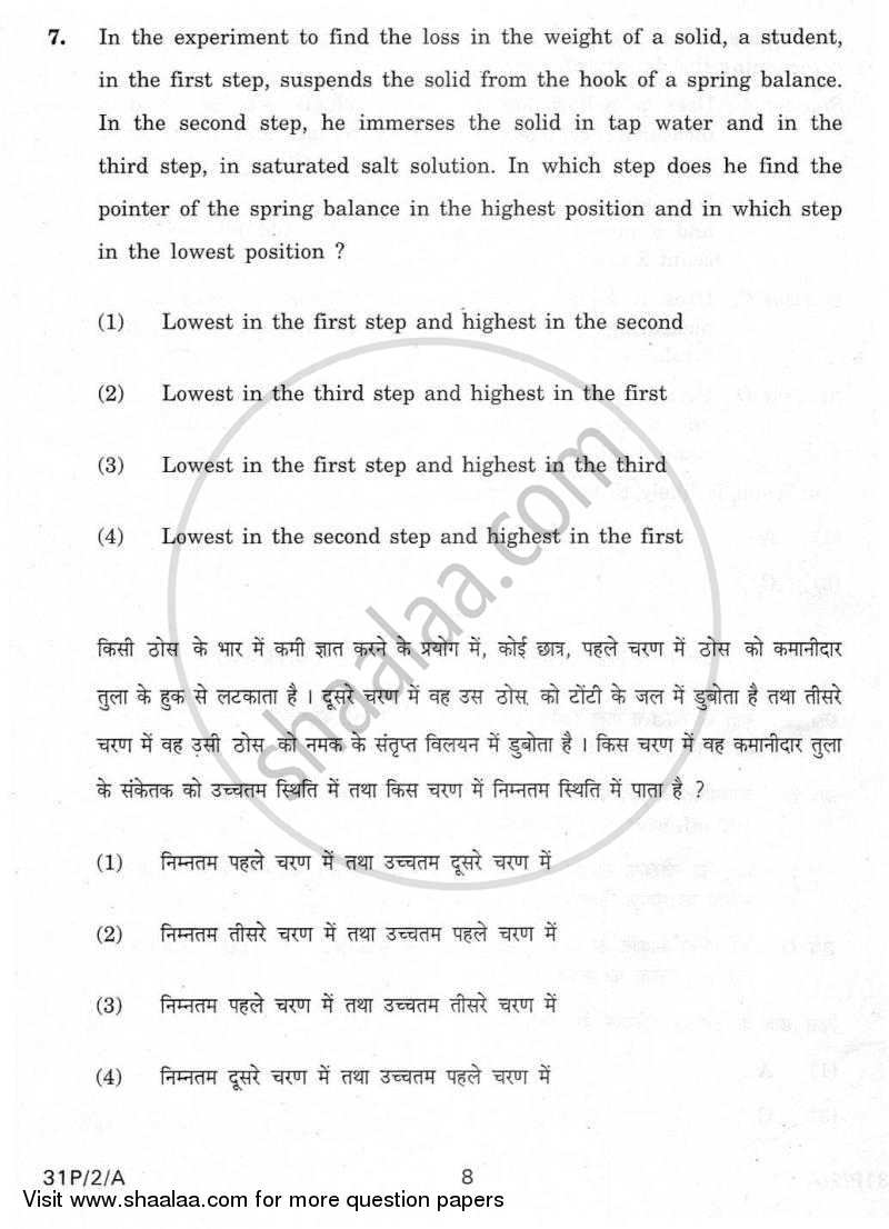 Practical Skills in Science 2009-2010 Class 10 - CBSE (Central Board of Secondary Education) question paper with PDF download