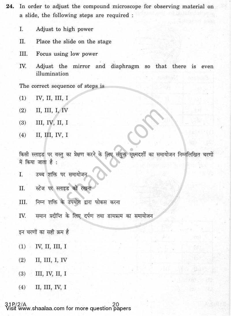Practical Skills in Science 2009-2010 Class 10 - CBSE (Central Board of Secondary Education) question paper with PDF download