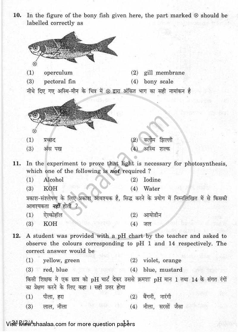Practical Skills in Science 2009-2010 Class 10 - CBSE (Central Board of Secondary Education) question paper with PDF download