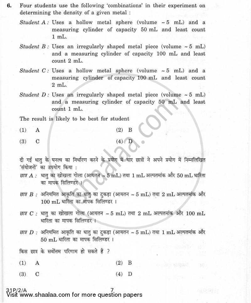 Practical Skills in Science 2009-2010 Class 10 - CBSE (Central Board of Secondary Education) question paper with PDF download