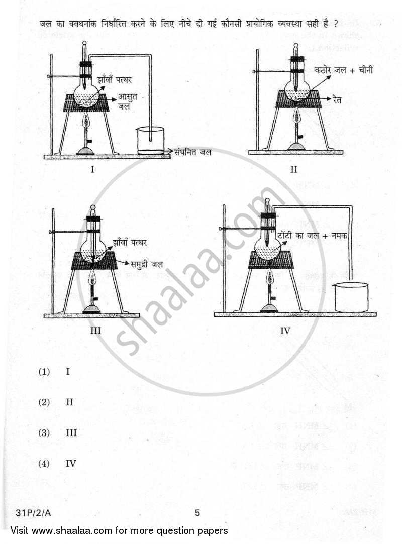 Practical Skills in Science 2009-2010 Class 10 - CBSE (Central Board of Secondary Education) question paper with PDF download