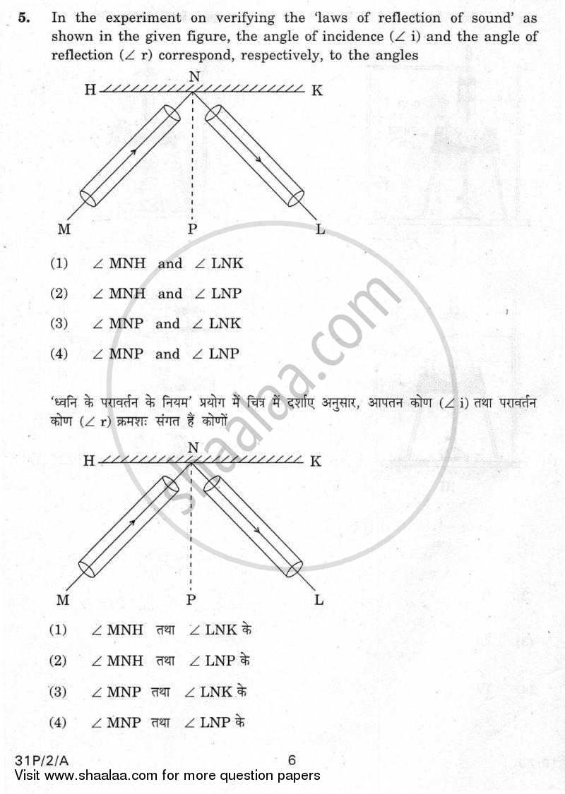 Practical Skills in Science 2009-2010 Class 10 - CBSE (Central Board of Secondary Education) question paper with PDF download