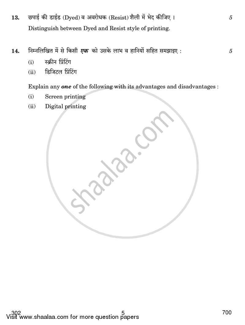 Printed Textile 2016-2017 Class 12 - CBSE (Central Board of Secondary Education) question paper with PDF download