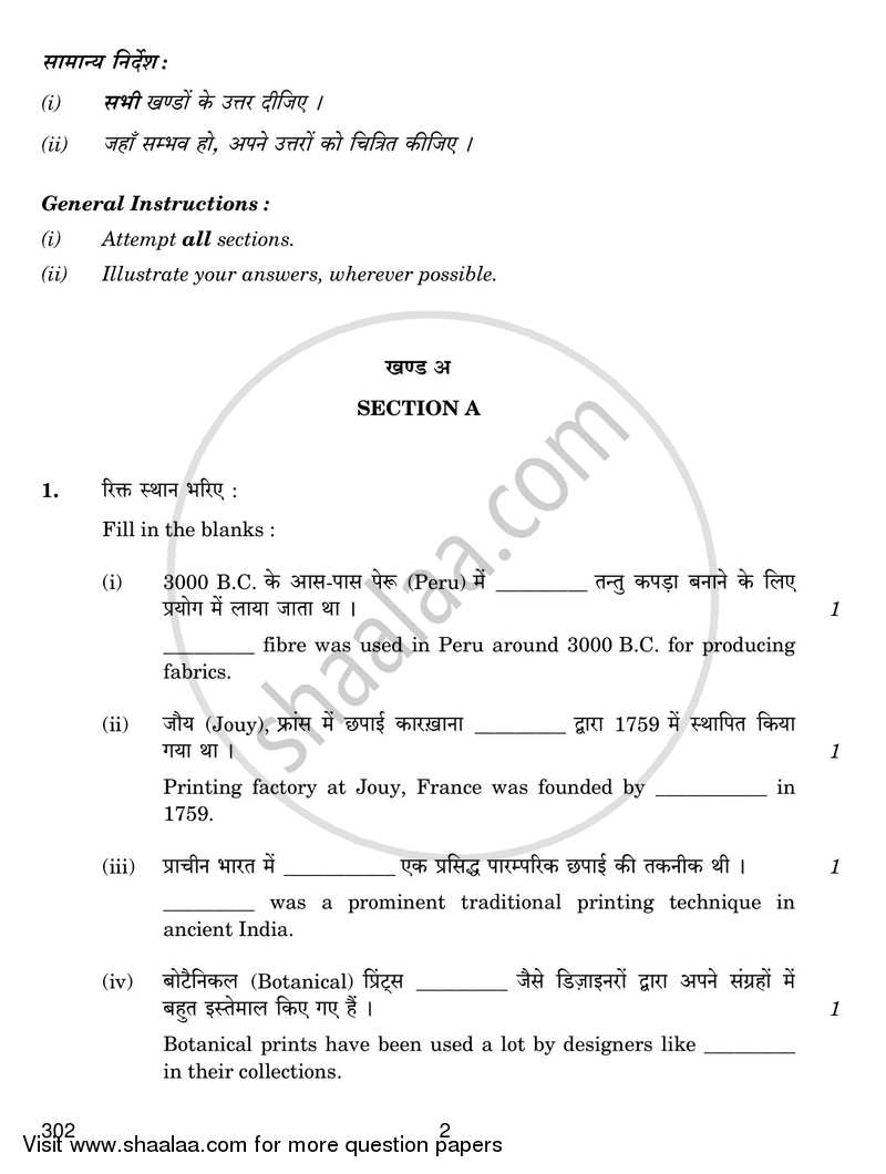 Printed Textile 2016-2017 Class 12 - CBSE (Central Board of Secondary Education) question paper with PDF download
