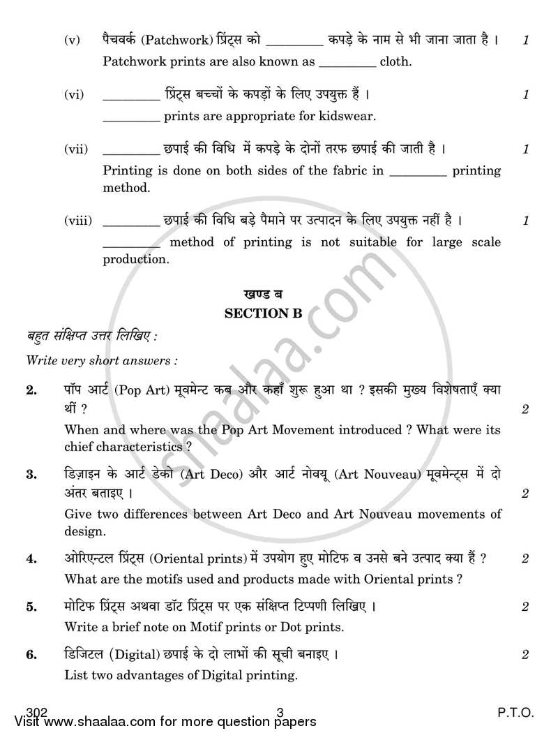 Printed Textile 2017-2018 Class 12 - CBSE (Central Board of Secondary Education) question paper with PDF download