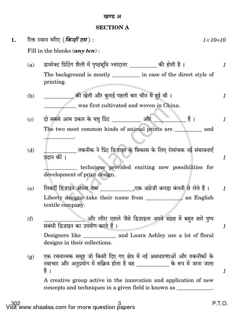 Printed Textile 2018-2019 Class 12 - CBSE (Central Board of Secondary Education) question paper with PDF download