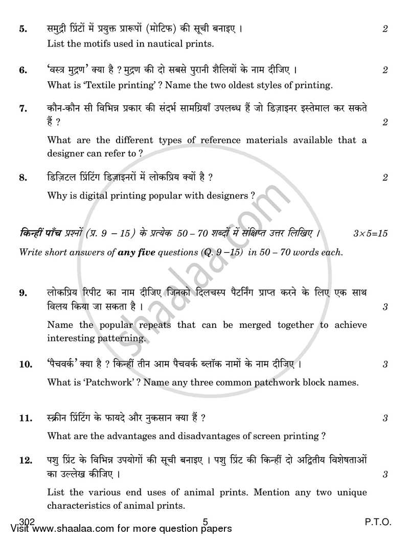 Printed Textile 2018-2019 Class 12 - CBSE (Central Board of Secondary Education) question paper with PDF download