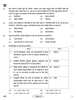 Psychology (मनोविज्ञान) 2025-2026 Class 12 [कक्षा १२] - CBSE (Central Board of Secondary Education) question paper with PDF download