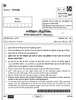 Psychology (मनोविज्ञान) 2025-2026 Class 12 [कक्षा १२] - CBSE (Central Board of Secondary Education) question paper with PDF download