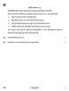 Psychology (मनोविज्ञान) 2025-2026 Class 12 [कक्षा १२] - CBSE (Central Board of Secondary Education) question paper with PDF download