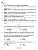 Psychology (मनोविज्ञान) 2025-2026 Class 12 [कक्षा १२] - CBSE (Central Board of Secondary Education) question paper with PDF download