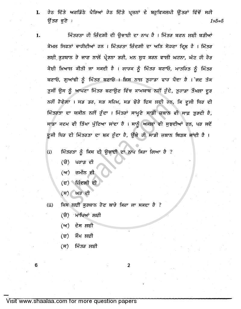 Punjabi 2010-2011 Class 10 - CBSE (Central Board of Secondary Education) question paper with PDF download