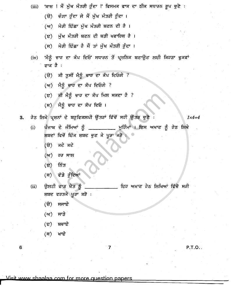 Punjabi 2010-2011 Class 10 - CBSE (Central Board of Secondary Education) question paper with PDF download