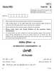 Punjabi 2016-2017 Class 10 - CBSE (Central Board of Secondary Education) question paper with PDF download