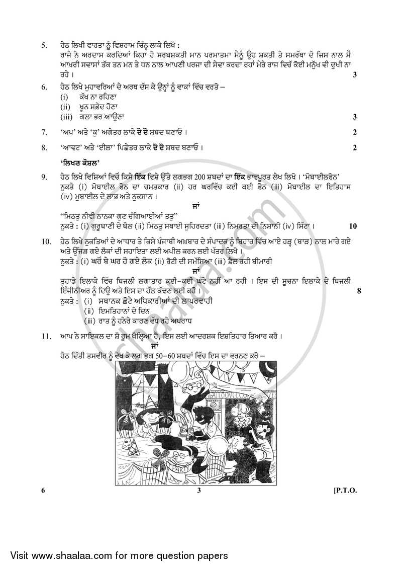 Punjabi 2017-2018 Class 10 - CBSE (Central Board of Secondary Education) question paper with PDF download