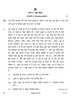 Punjabi 2022-2023 Class 10 - CBSE (Central Board of Secondary Education) question paper with PDF download